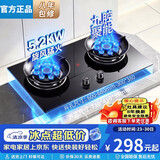美的多采气灶家用双灶天然气煤气灶5.2KW大火力一级能效高热效率63％台嵌两用免开孔换装厨房专用灶台 双九腔猛火灶+纯铜火盖+熄火保护+童锁保护  管道天然气+八年质保