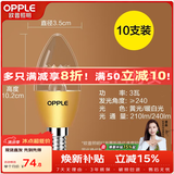 欧普照明led灯泡蜡烛泡水晶灯泡吊灯灯泡壁灯球泡小螺口灯具 【3W】10只装【E14小螺口】尖泡 暖白光