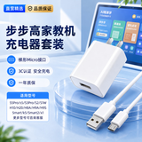 轩邑适用步步高学习机家教机s3/s5充电器头充电线s5pro/s2/s1w/H10/H9AH8SK5学生平板点读机数据线套装