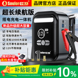 小能人（soulor）【3C认证】汽车应急启动电源充气泵一体机应急搭电宝汽车电瓶充电器轮胎打气泵应急汽车启动