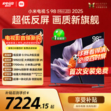 小米（MI）电视S98 MiniLED 年度新品 98英寸 低反屏1092分区1700nits 【包固定挂架安装】