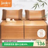 简丽 清凉 碳化竹青竹席凉席双人床席子单只1.8米 【双面可用可折叠】