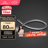 九牧（JOMOO）不锈钢金属冷热进水菜盆管软管 80cm H52AG-080101C-2