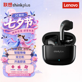 联想（Lenovo）【旗舰顶配 官方正品】蓝牙耳机无线半入耳式运动耳机  智能降噪 持久续航  通用 LP40pro黑