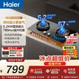 海尔（Haier）【咨询客服购新款定时灶】燃气灶天然气家用 台嵌两用双灶 5.2kw大火力 67%高热效聚能防风BEA