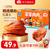 沃隆 蓝莓干苹果干蜜饯果干水果干休闲零食儿童健康无添加烘焙材料 【0添加】儿童苹果干480g