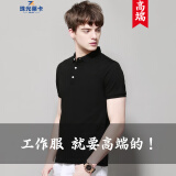 珠光莱卡工作服polo定制印字工衣T恤定做衣服文化衫刺绣logo短袖公司工装 黑色【B款】 L