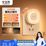 公牛（BULL）插电感应小夜灯玄关客厅走廊卧室MC-D001B-AD人体感应自动亮熄