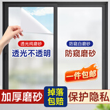 金隆兴磨砂玻璃隐私贴膜窗户防窥膜0.6*2m透光不透人卫生间贴纸浴室厕所