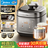 美的（Midea）0涂层电压力锅5L双胆家用4-6人电饭煲高压锅 智能预约开盖火锅煲汤MY-C5841G自营