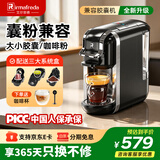irmafreda艾尔菲德兼容型胶囊咖啡机全自动家用办公室用迷你便携可通用大小多胶囊/咖啡粉 节日礼物礼盒装 黑银色