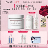 Fresh馥蕾诗古源密集滋养面霜30g护肤品 生日礼物女男七夕情人节礼物