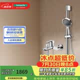 汉斯格雅（Hansgrohe）境雨130系列淋浴花洒套装 境雨镀铬手持+浴缸龙头71242
