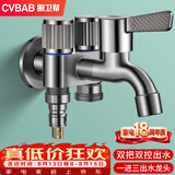 橱卫帮（CVBAB）一进三出洗衣机水龙头 多出水多功能拖把池角阀分水器龙头CV1077H