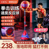 OES拳击训练器速度球拳击反应球立式沙袋散打练习靶成人儿童不倒翁