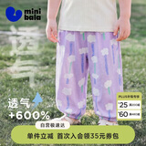 迷你巴拉（minibala）[防蚊抖抖裤]男女童宝宝裤子2026夏吸湿速干透气轻薄长裤