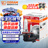 欧司朗（OSRAM）远亮型卤素灯SUP升级款汽车大灯远光灯近光灯HIR2/9012 单只