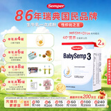 森宝（Semper）经典版 婴幼儿配方奶粉 3段(12-18月) 800g*2盒