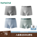 热风（Hotwind）男士内裤组合装男士莫代尔平角组合内裤青少年内裤短裤 花色(莫代尔-素色) 4条 2XL