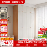 全友（QUANU）家居现代简约风成品大衣柜顶柜组合家具家用卧室分段式衣橱柜子 【原木奶油风】1.6*2.26m四门衣柜+二门顶柜*2 多规格灵活组合+科学分区收纳