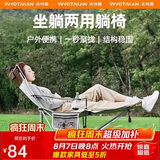 沃特曼【四档调节】户外折叠躺椅午休午睡办公室沙滩沙发懒人钓鱼76495