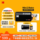 KODAK柯达 Mini2 Retro照片打印机 家用便携口袋迷你小型手机蓝牙无线热升华相片冲印 节日结婚生日礼物 黑色-相纸套装（打印机+38张相纸）