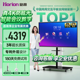 皓丽M5系列标准版65英寸会议平板一体机会议平板触摸屏一体教学一体机4K投屏会议电子白板会议65套装