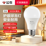 公牛（BULL）LED灯泡节能环保家用商用照明 室内工厂房车间高亮超亮通用球泡灯 【E27螺口】6w 黄光3000k 官方护眼高亮度无频闪二级能耗