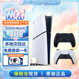 索尼（SONY）【国内保税仓】索尼ps5 slim/pro轻薄版体感家庭游戏机主机港版/日版支持VR/GTA6 港版PS5 slim 数字版+原装黑色手柄保税仓