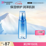 自然堂雪域修护保湿冰肌水160ml (滋润型)水润保湿爽肤水礼物