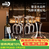 青苹果红酒杯套装礼盒装350ml六只+醒酒器+开瓶器+杯架高脚杯乔迁礼物