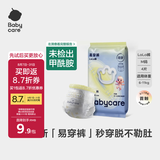 babycare易穿裤拉拉裤试用装M码4片(6-11kg)短裤式婴儿尿不湿