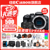 佳能r10 微单相机 轻量小型 APS-C画幅 eos r10 高速连拍 踏青 旅行 学生入门级 专业vlog数码照相机 R10单机身拆+RF50 1.8【人像小痰盂】 套餐三【升单双肩包+佳能专用高