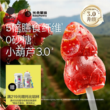 光合星球babycare益生元草莓山楂小葫芦 3岁+宝宝儿童零食棒棒糖葫芦 65g