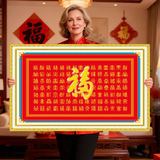 老街缘百福图福字寿字2026新款自己手工十字绣套件线绣自绣客厅玄关卧室 百福图【红色绣布】 (中格-3股棉线绣)150*103厘米