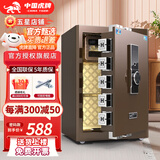 虎牌保险柜家用型财务办公保险箱虎牌保险柜大型全钢防盗保险柜1米双1.5米单小型60/80cm防搬走保管箱 高60cm咖啡色 指纹款(钥匙/密码/指纹解锁)