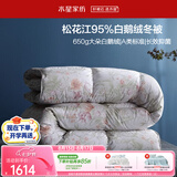 水星家纺羽绒被95%白鹅绒被子冬季加厚被芯宿舍单人羽绒被150×210cm-650g
