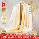 织锦楼真丝苏绣披肩女双层桑蚕丝盘扣刺绣丝巾外搭旗袍围巾送礼生日礼物