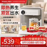 JMEY集觅桌面茶吧机C5即热式养生茶吧机饮水机家用养生壶台式小型饮水机桌面智能养生泡茶机速热饮水机 C5即热型养生茶吧机 即热型