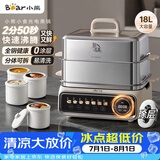 小熊（Bear）小食光电蒸锅 炖蒸煮一体自动断电不锈钢2层蒸锅家用3-4人 分体式18L大容量多功能锅 DZG-RA8N5