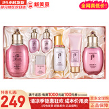 后（The history of Whoo）后套装拱辰享水妍津率享雪玉凝天气丹水乳霜秘贴套盒女护肤品礼盒 后水妍水乳霜秘贴精华7件套装403ml