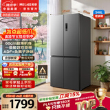 美菱收纳师546L十字门冰箱双变频一级能效节能家用冰箱四开门大容量风冷无霜BCD-546WP9CX国家补贴