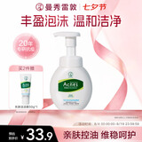 曼秀雷敦乐肤洁氨基酸洁面泡沫150ml 抗痘温和不紧绷男女士水杨酸洗面奶