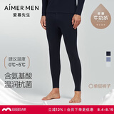 爱慕先生男士【奶皮衣】男保暖裤秋裤倍暖沁润NS73K431蓝色175