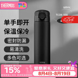 膳魔师（THERMOS）保温杯500ml男女士儿童水杯子大容量七夕节日礼物TCOK BK
