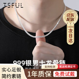 Tsful99纯银项链男士纯银古巴项链实心锁骨链2026新款素链生日礼物 男 【足银龙骨链】（约45cm）