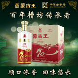 蒙古王 白酒 浓香型粮食酒 高度白酒礼盒整箱桶装  60度草原献礼700ml*6