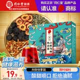 同仁堂品牌 山楂乌梅陈皮茶-57克 可搭苹果干滋补甘草桑葚养生茶