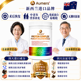 AUMERS进口分离乳清蛋白质粉中老年人术后恢复增强免疫力补充营养品医用 推荐购买多罐装超划算 无糖0添加 500g*1罐
