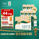 圣牧A2有机奶纯牛奶 A2β-酪蛋白200ml*10盒 3.6g原生蛋白送礼礼盒